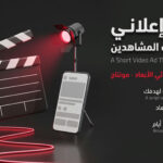 تصميم فيديو إعلاني قصير للريلز احترافي