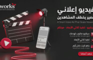 تصميم فيديو إعلاني قصير للريلز يخطف المشاهدين