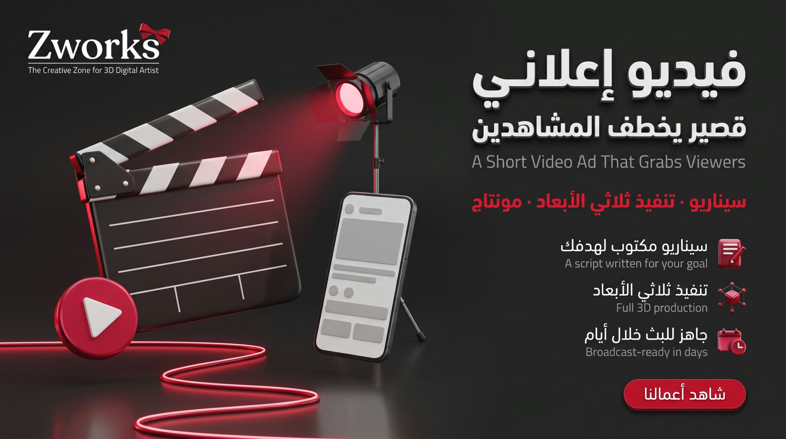 تصميم فيديو إعلاني قصير للريلز احترافي
