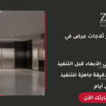 تصميم ديكور ثلاجات عرض في سوبر ماركت احترافي