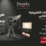 صناعة الإعلانات بالذكاء الاصطناعي احترافي