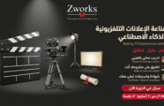 صناعة الإعلانات بالذكاء الاصطناعي — صناعة الإعلانات