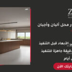 تصميم ديكور محل ألبان وأجبان احترافي