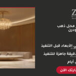 تصميم ديكور محل ذهب ومجوهرات احترافي