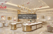 تصميم ديكور محل مجوهرات وأحجار كريمة وذهب وألماس