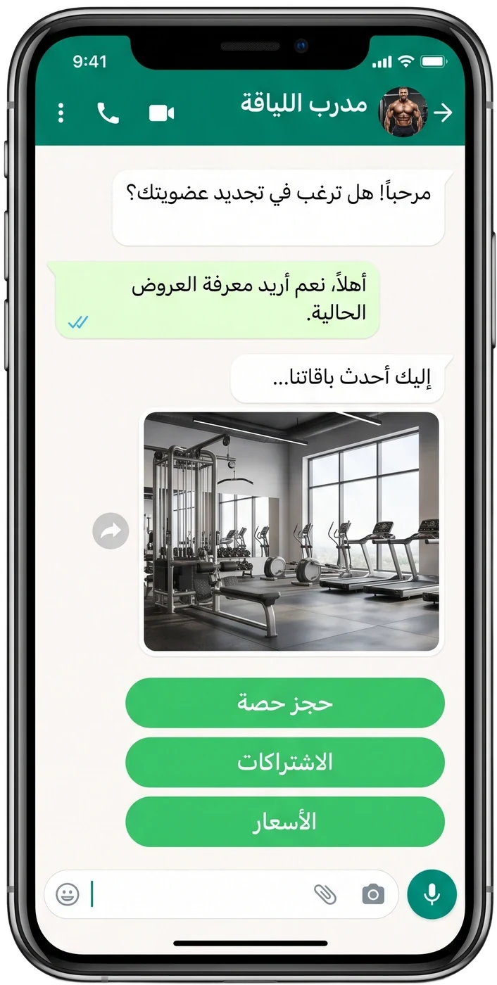 العميل يستقبل الرد فوراً