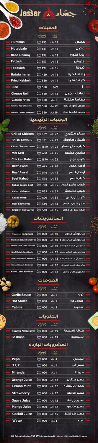 fast food menu design