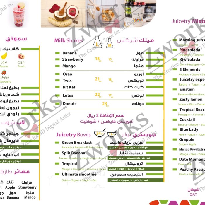 Juice Menu Design